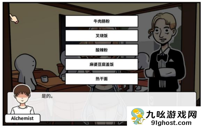 《少年的人间奇遇》第二章通关攻略