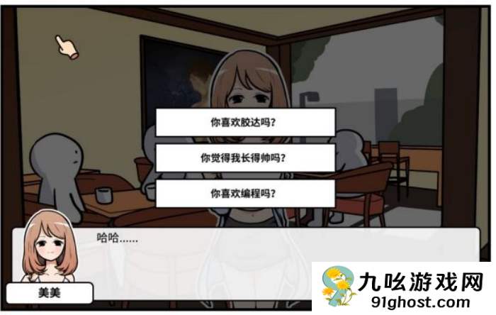 《少年的人间奇遇》第二章通关攻略