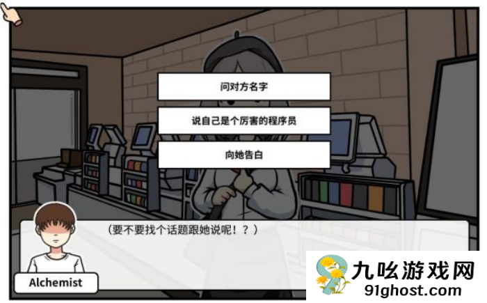 《少年的人间奇遇》第二章通关攻略