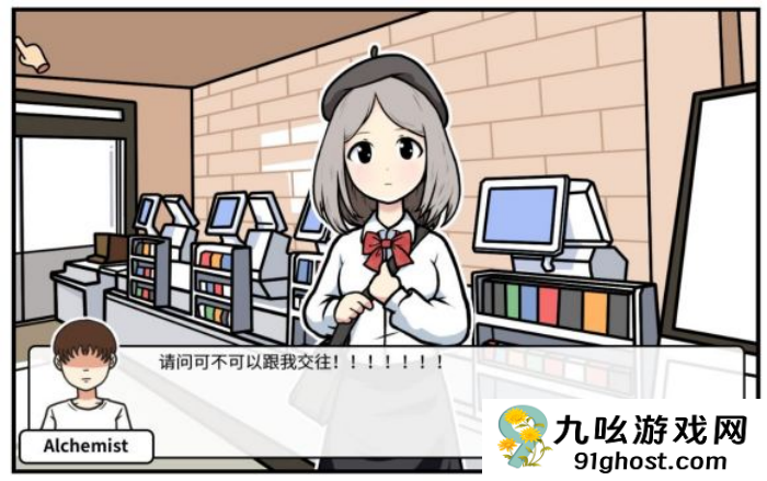 《少年的人间奇遇》第二章通关攻略