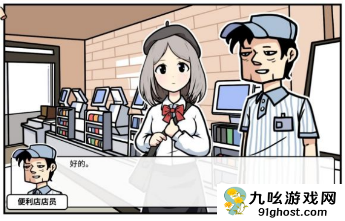 《少年的人间奇遇》第二章通关攻略