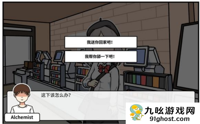 《少年的人间奇遇》第二章通关攻略