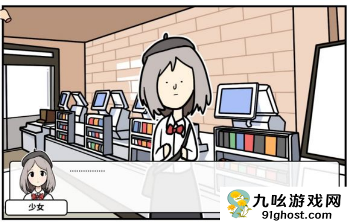 《少年的人间奇遇》第二章通关攻略