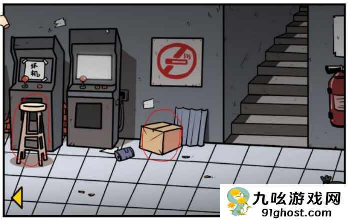 《少年的人间奇遇》第二章通关攻略