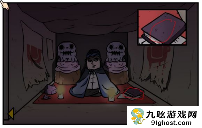 《少年的人间奇遇》第二章通关攻略