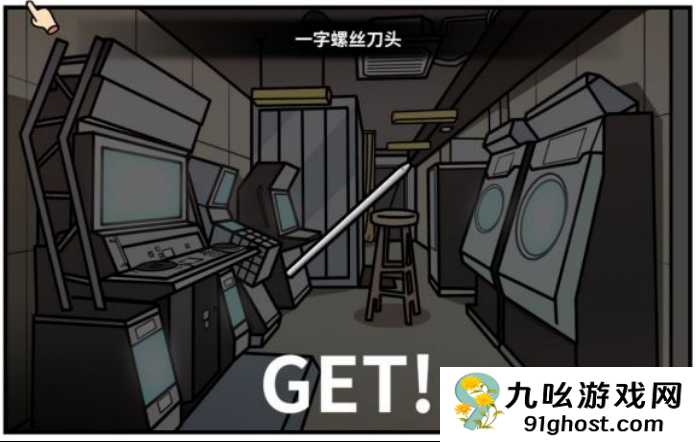 《少年的人间奇遇》第二章通关攻略