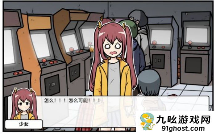 《少年的人间奇遇》第二章通关攻略