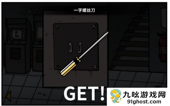 《少年的人间奇遇》第二章通关攻略