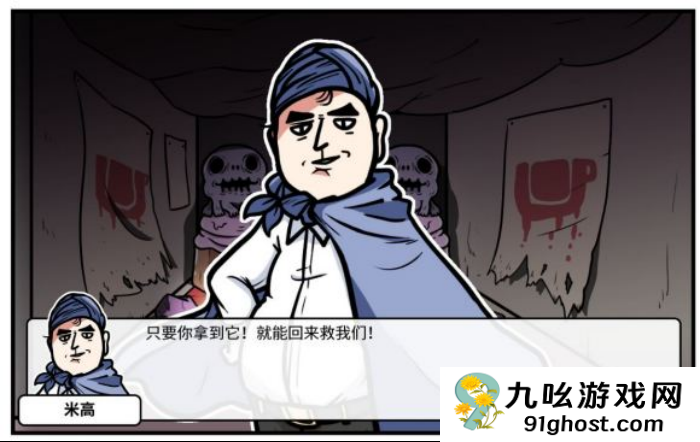 《少年的人间奇遇》第二章通关攻略