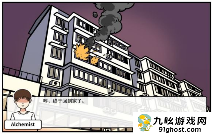 《少年的人间奇遇》第二章通关攻略