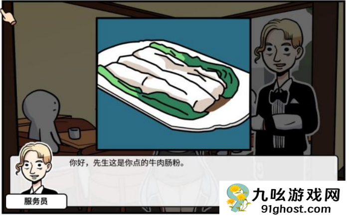 《少年的人间奇遇》第二章通关攻略