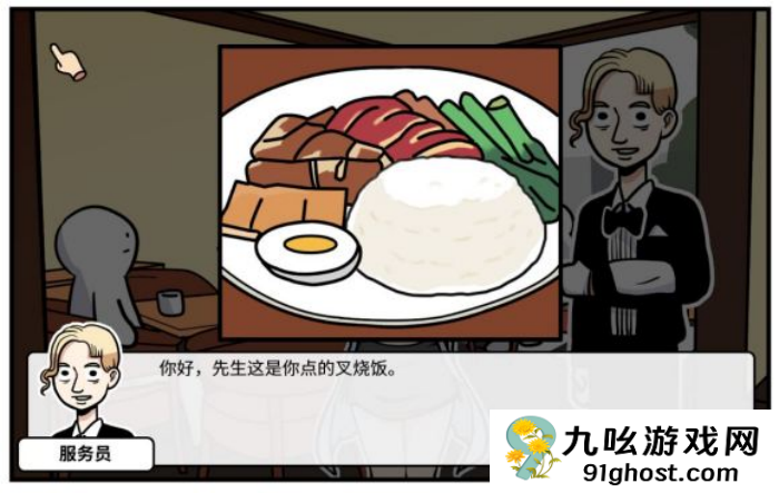 《少年的人间奇遇》第二章通关攻略