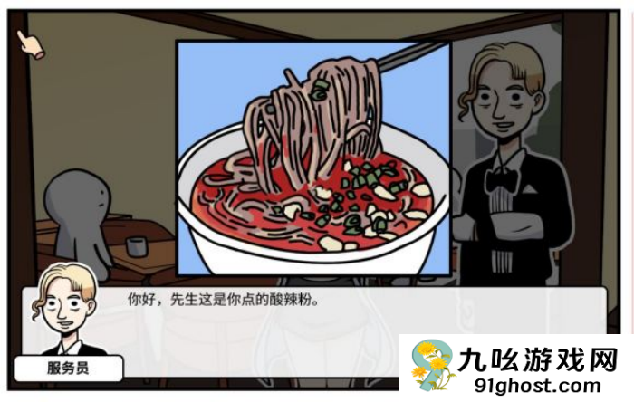 《少年的人间奇遇》第二章通关攻略