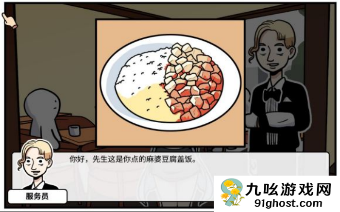 《少年的人间奇遇》第二章通关攻略