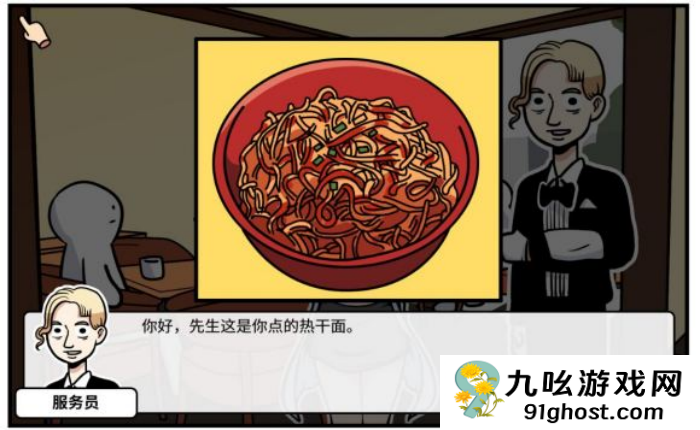 《少年的人间奇遇》第二章通关攻略