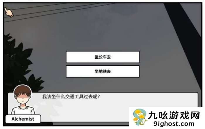 《少年的人间奇遇》第一章通关攻略