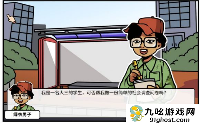 《少年的人间奇遇》第一章通关攻略