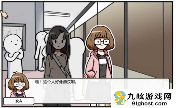 《少年的人间奇遇》第一章通关攻略