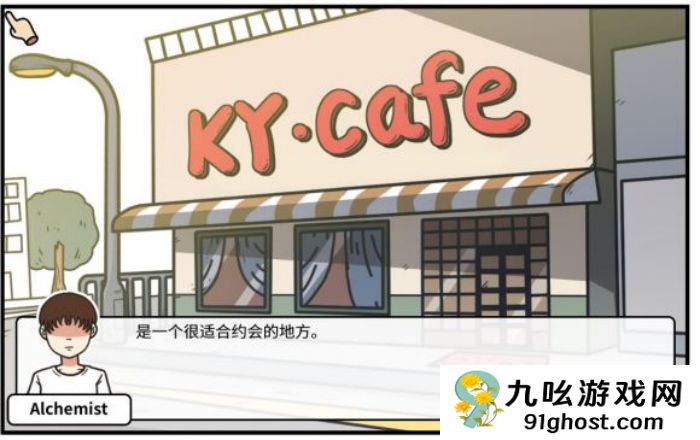 《少年的人间奇遇》第一章通关攻略