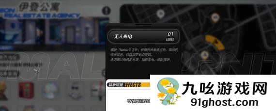 异环异象家具功能怎么玩