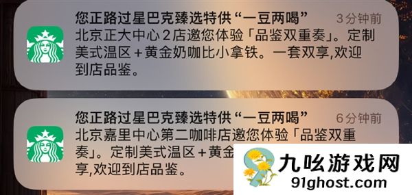 博主吐槽星巴克APP滥用精准定位搞推销：实时监控自己生活