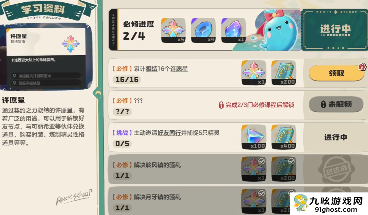 洛克王国世界水蓝蓝捕捉位置全攻略