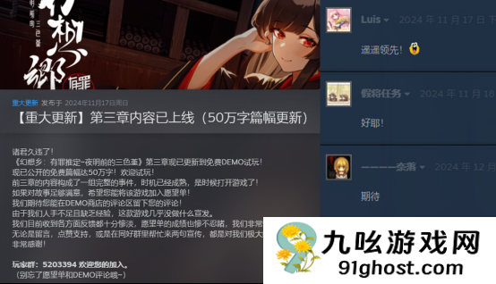 幻想乡：有罪推定~夜明前的三色堇 七年磨一剑，免费试玩等你来！