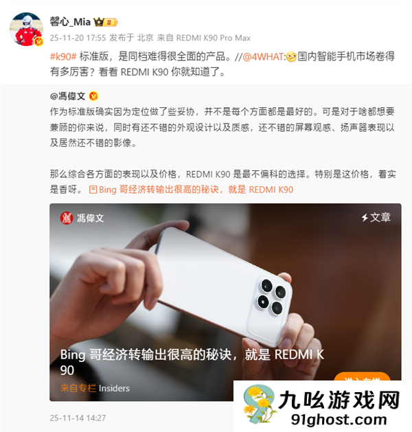 REDMI产品经理：K90标准版是同档难得很全面的产品