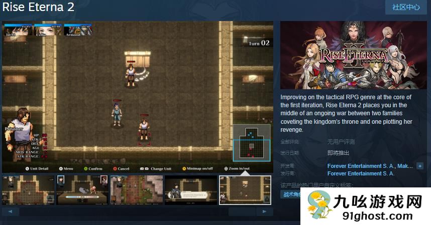 战术角色扮演游戏《Rise Eterna 2》Steam页面 发售日待定