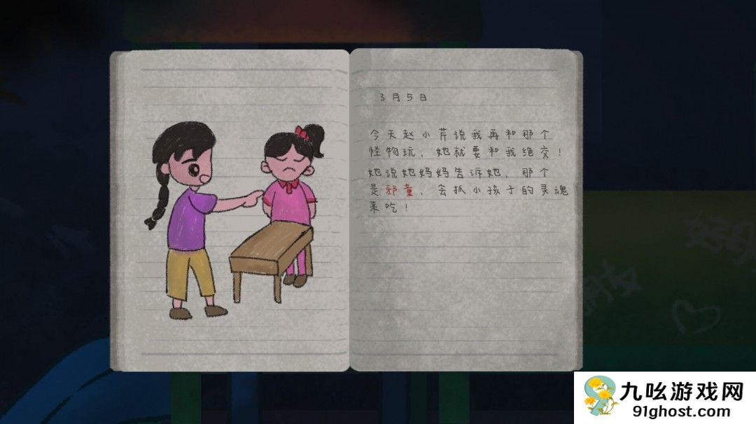 中式恐怖《灵童》Steam页面 发售日待定