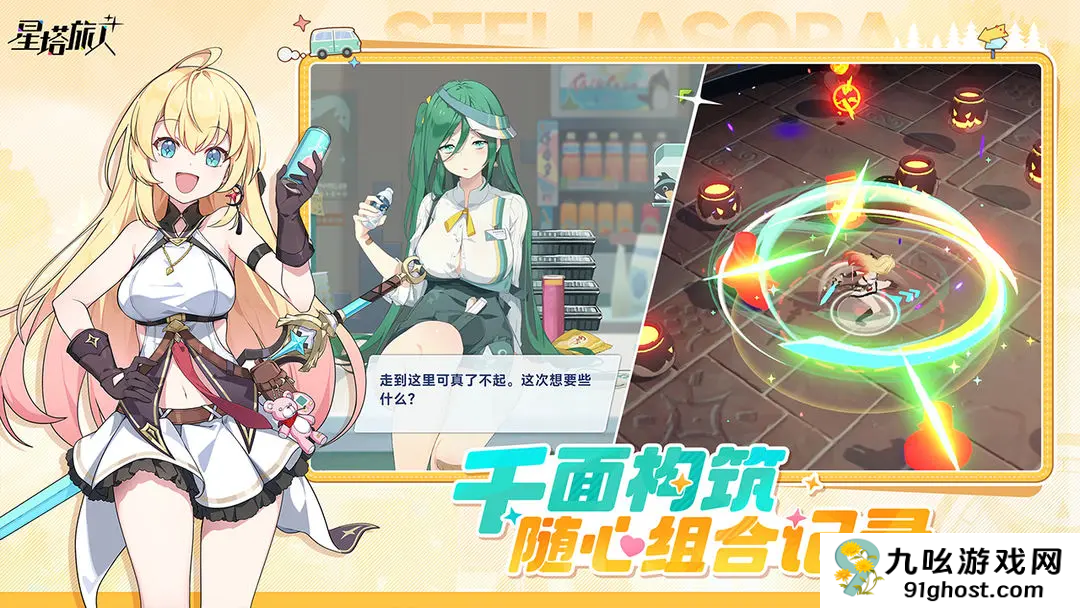 星塔旅人主控角色选什么好