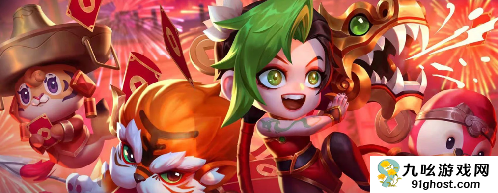 云顶之弈美测服PBE福星回归！如何抢先体验？PBE下载安装一文解锁