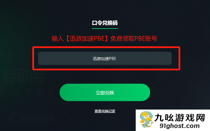 云顶之弈美测服PBE福星回归！如何抢先体验？PBE下载安装一文解锁