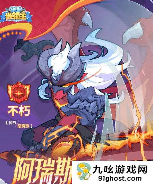 快来当领主阿瑞斯怎么样