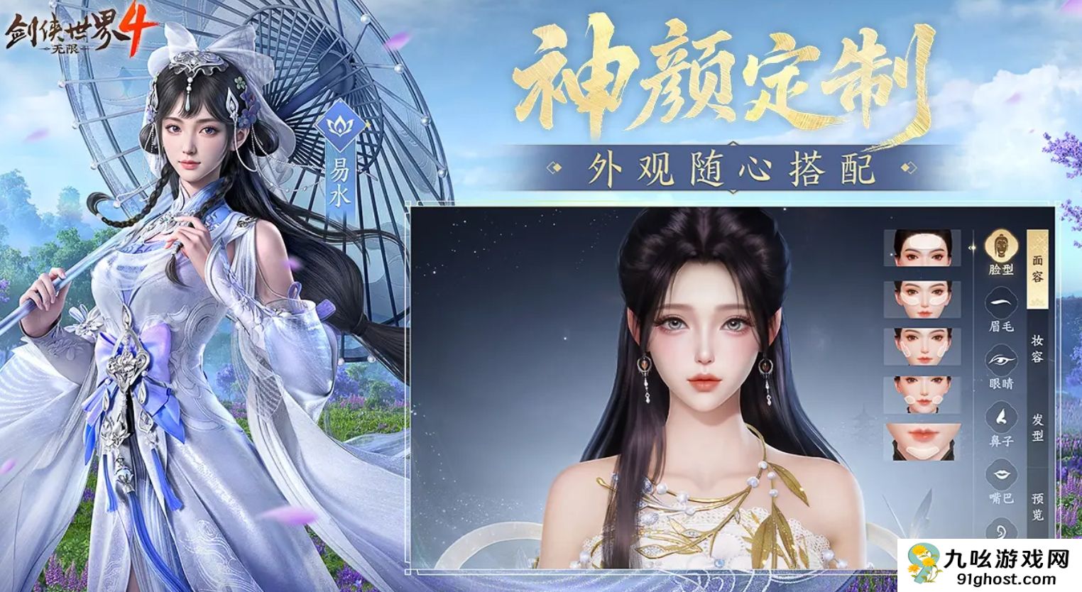 剑侠世界4无限易水门派攻略