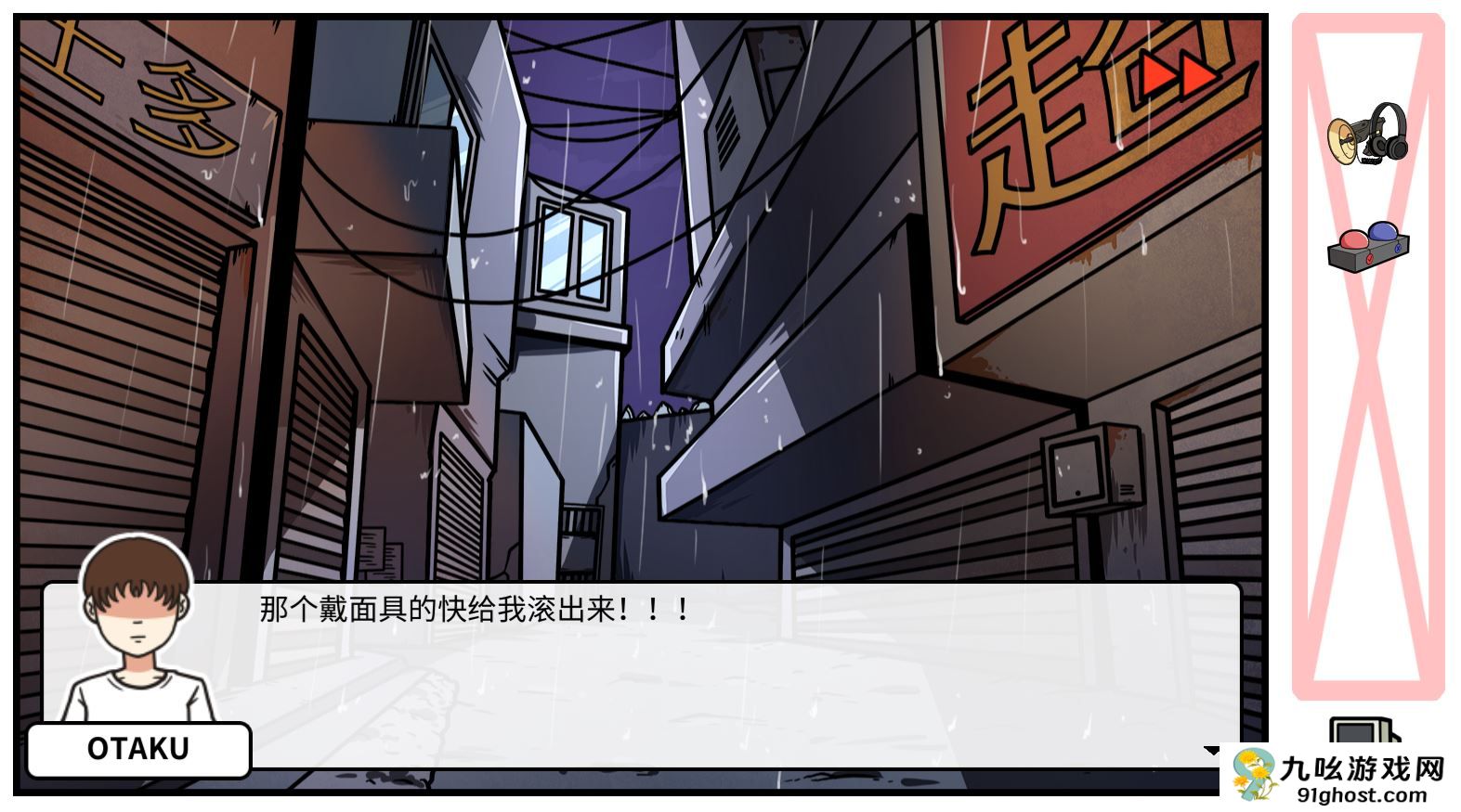 《少年的人间奇遇》DLC第八章我与我与我通关攻略