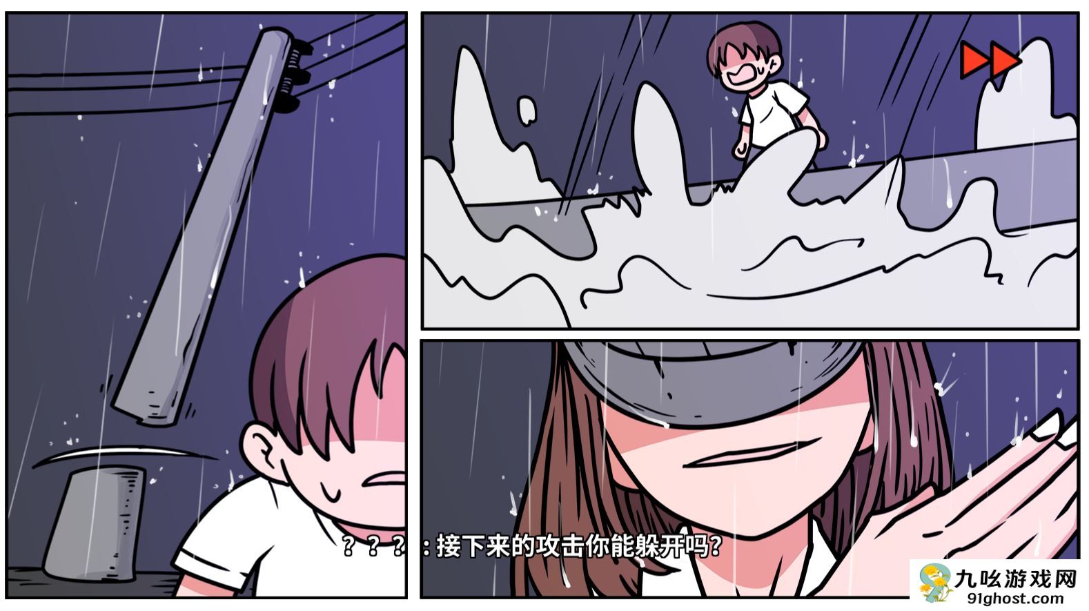 《少年的人间奇遇》DLC第八章我与我与我通关攻略