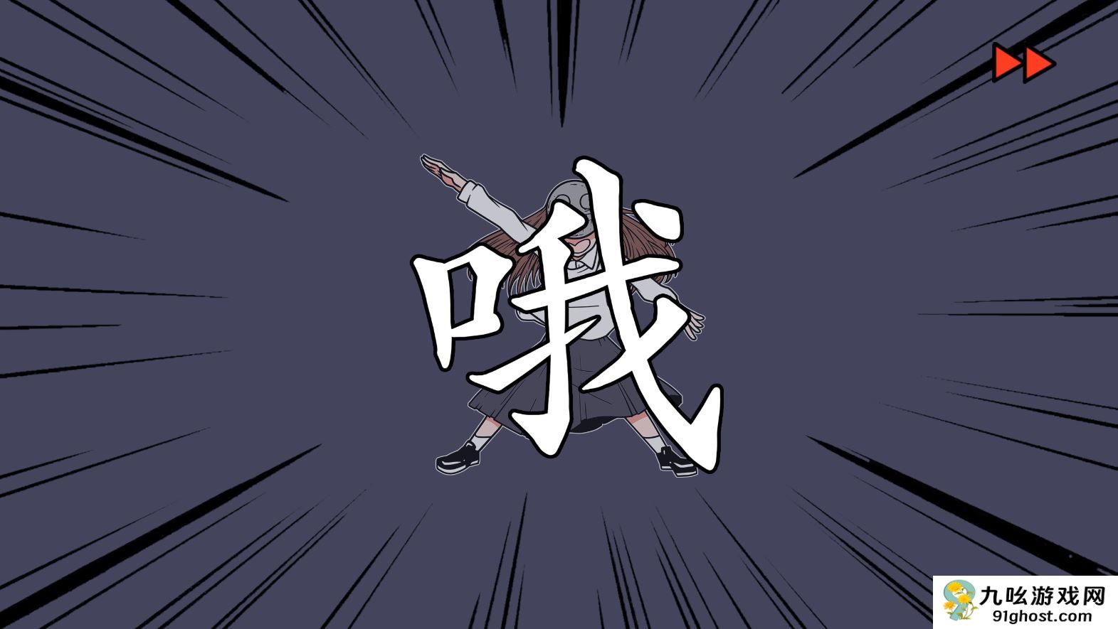 《少年的人间奇遇》DLC第八章我与我与我通关攻略