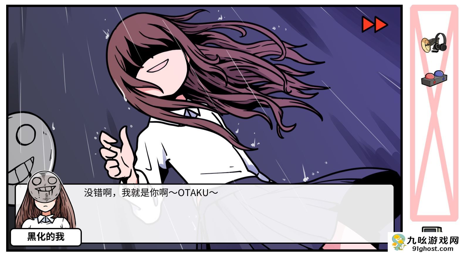 《少年的人间奇遇》DLC第八章我与我与我通关攻略