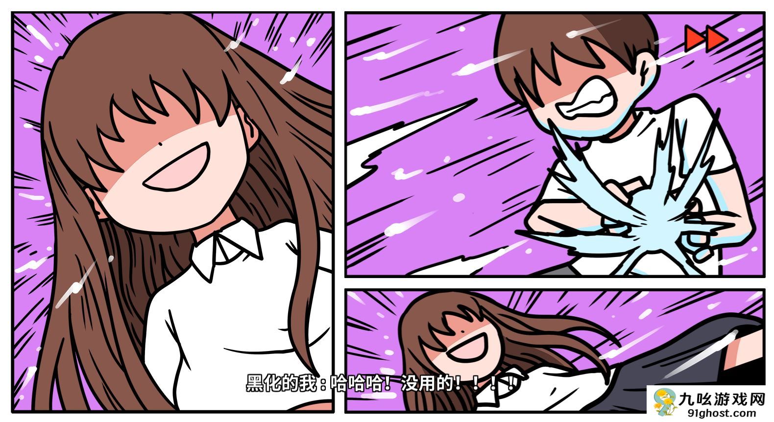 《少年的人间奇遇》DLC第八章我与我与我通关攻略