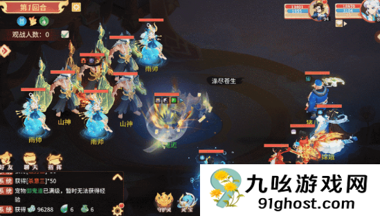 《梦想桃源》御鬼道属性技能介绍