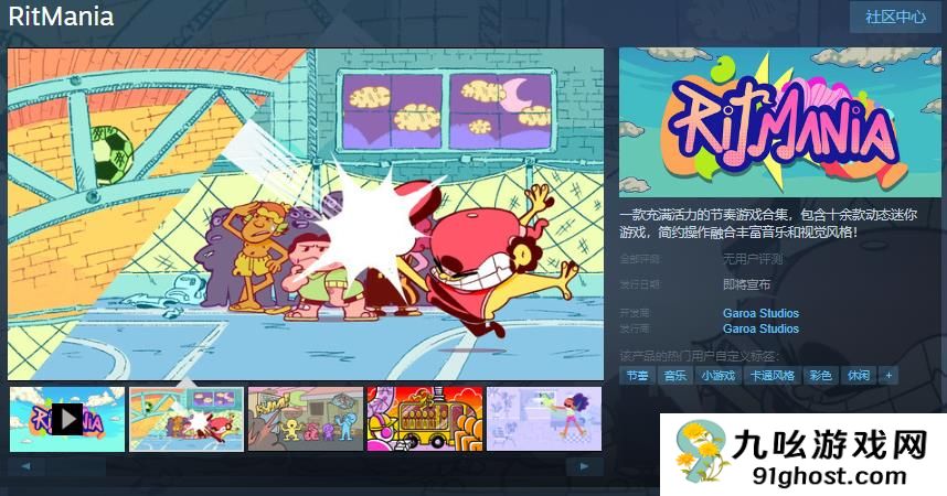 一键式节奏迷你游戏合集《RitMania》Steam页面 发售日待定