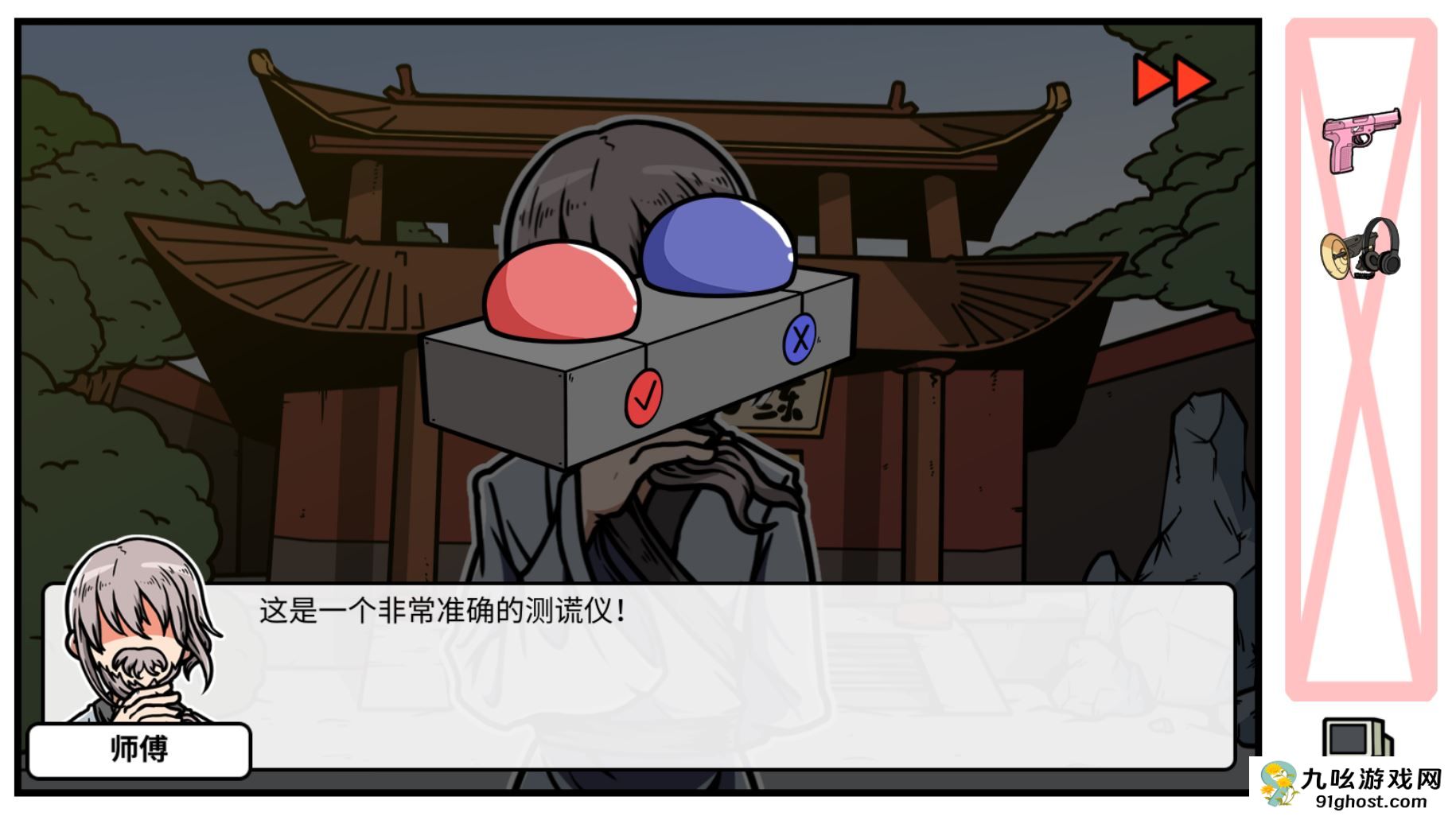 《少年的人间奇遇》DLC第二章我要学功夫通关攻略