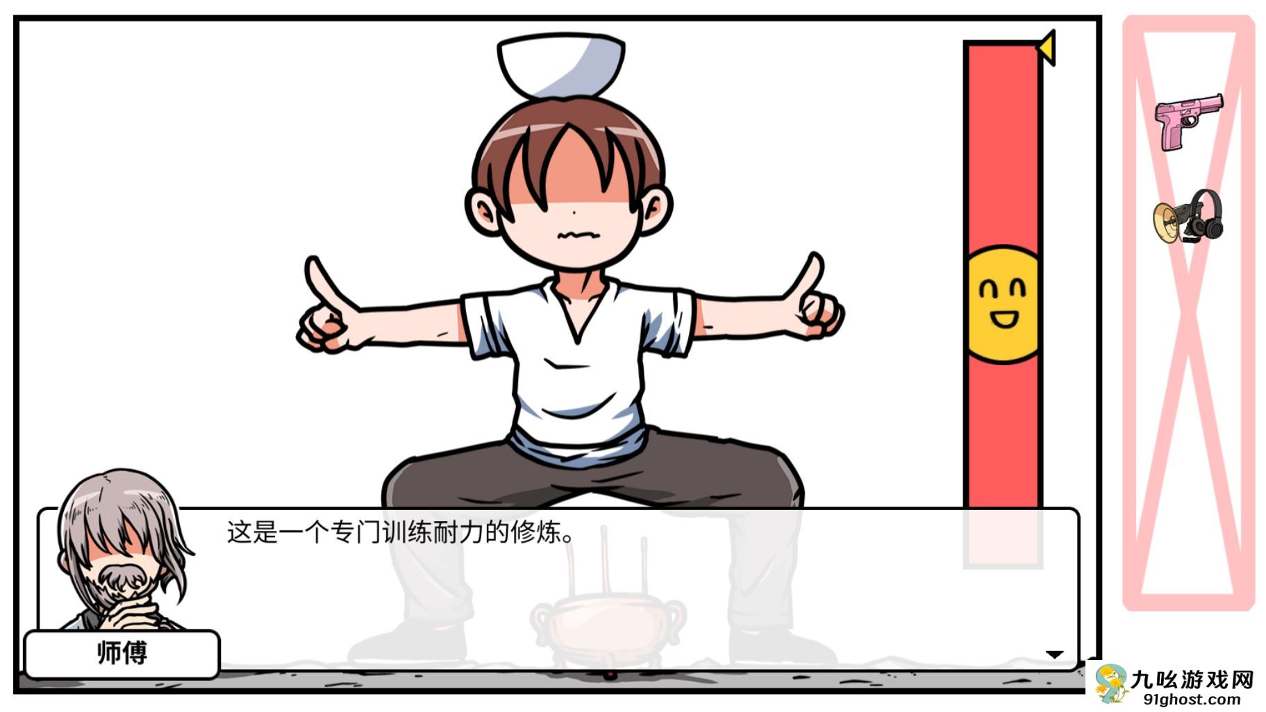 《少年的人间奇遇》DLC第二章我要学功夫通关攻略