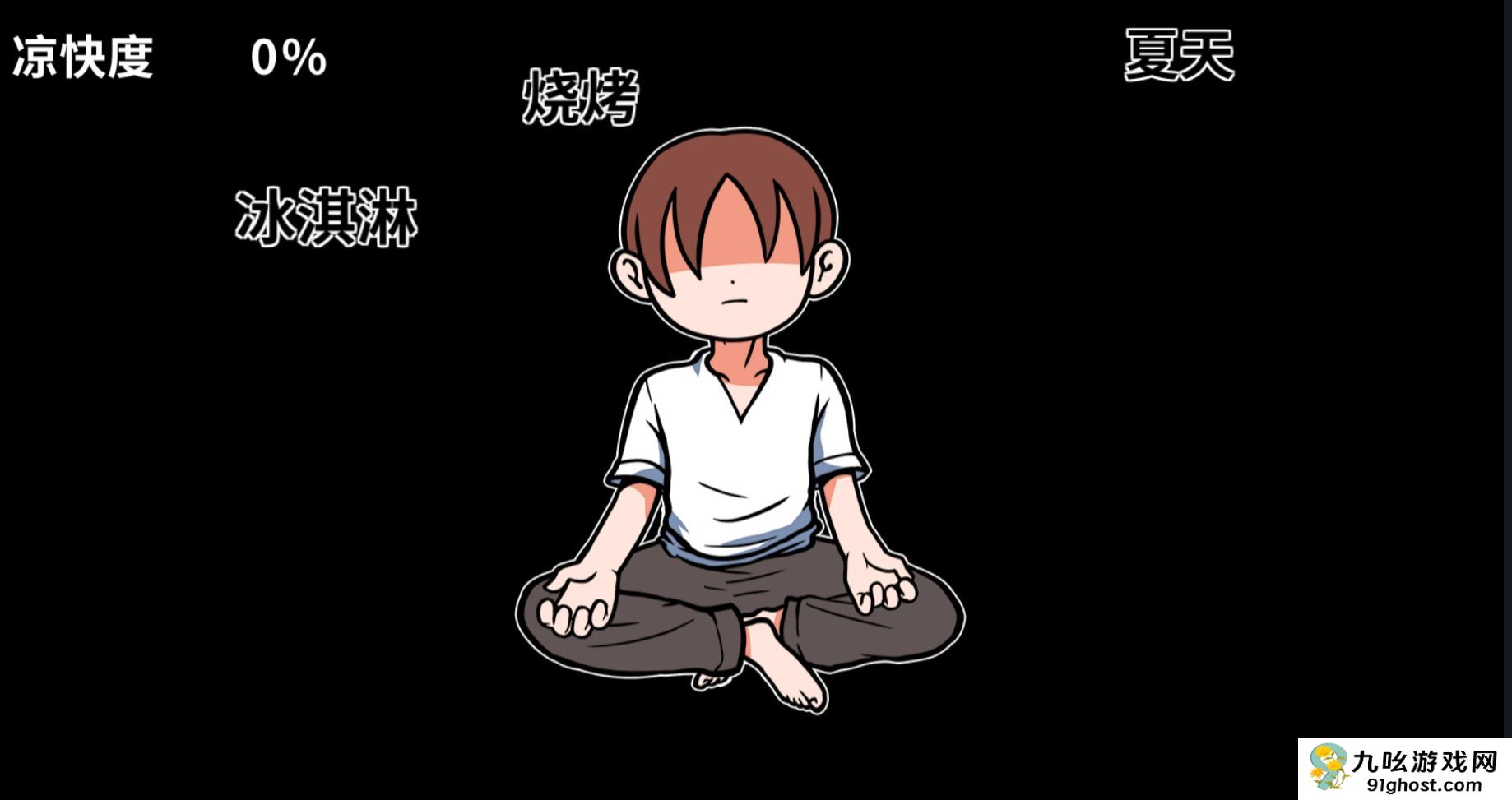 《少年的人间奇遇》DLC第二章我要学功夫通关攻略