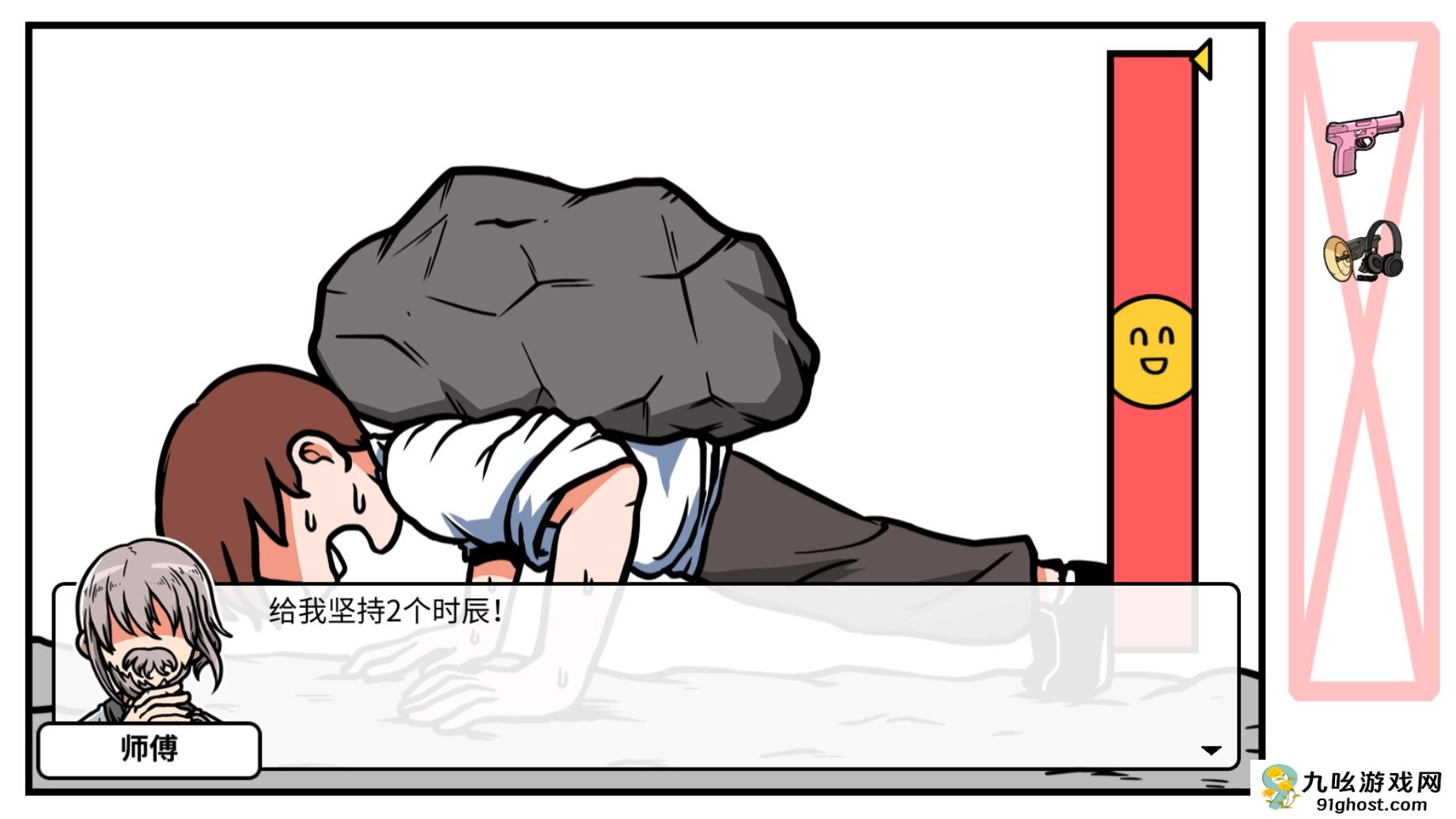 《少年的人间奇遇》DLC第二章我要学功夫通关攻略