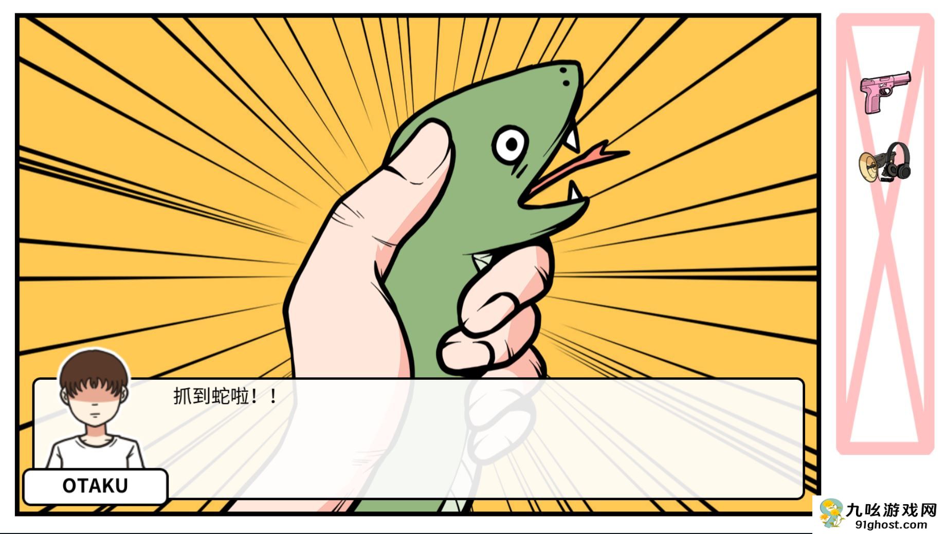 《少年的人间奇遇》DLC第二章我要学功夫通关攻略