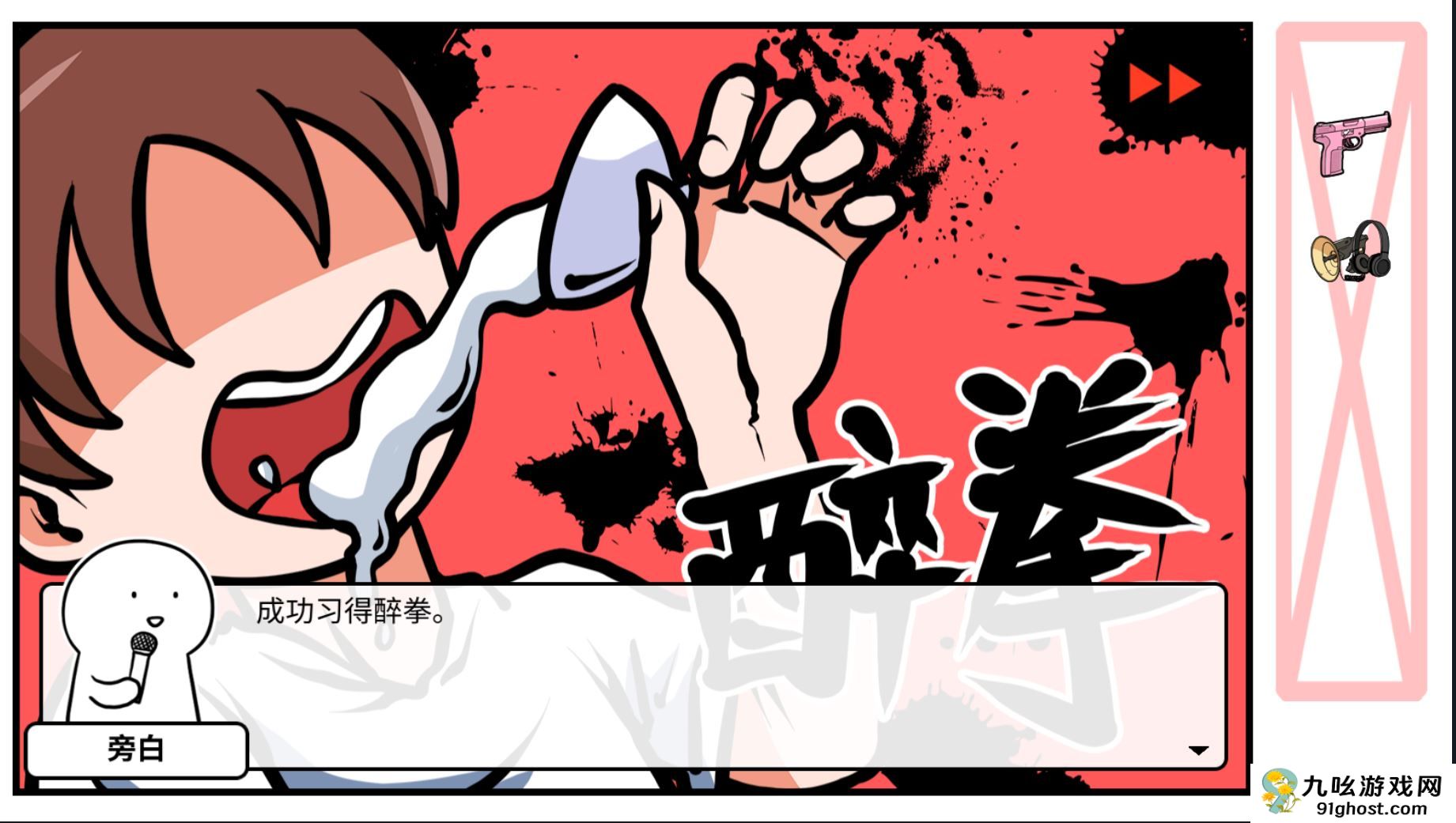 《少年的人间奇遇》DLC第二章我要学功夫通关攻略