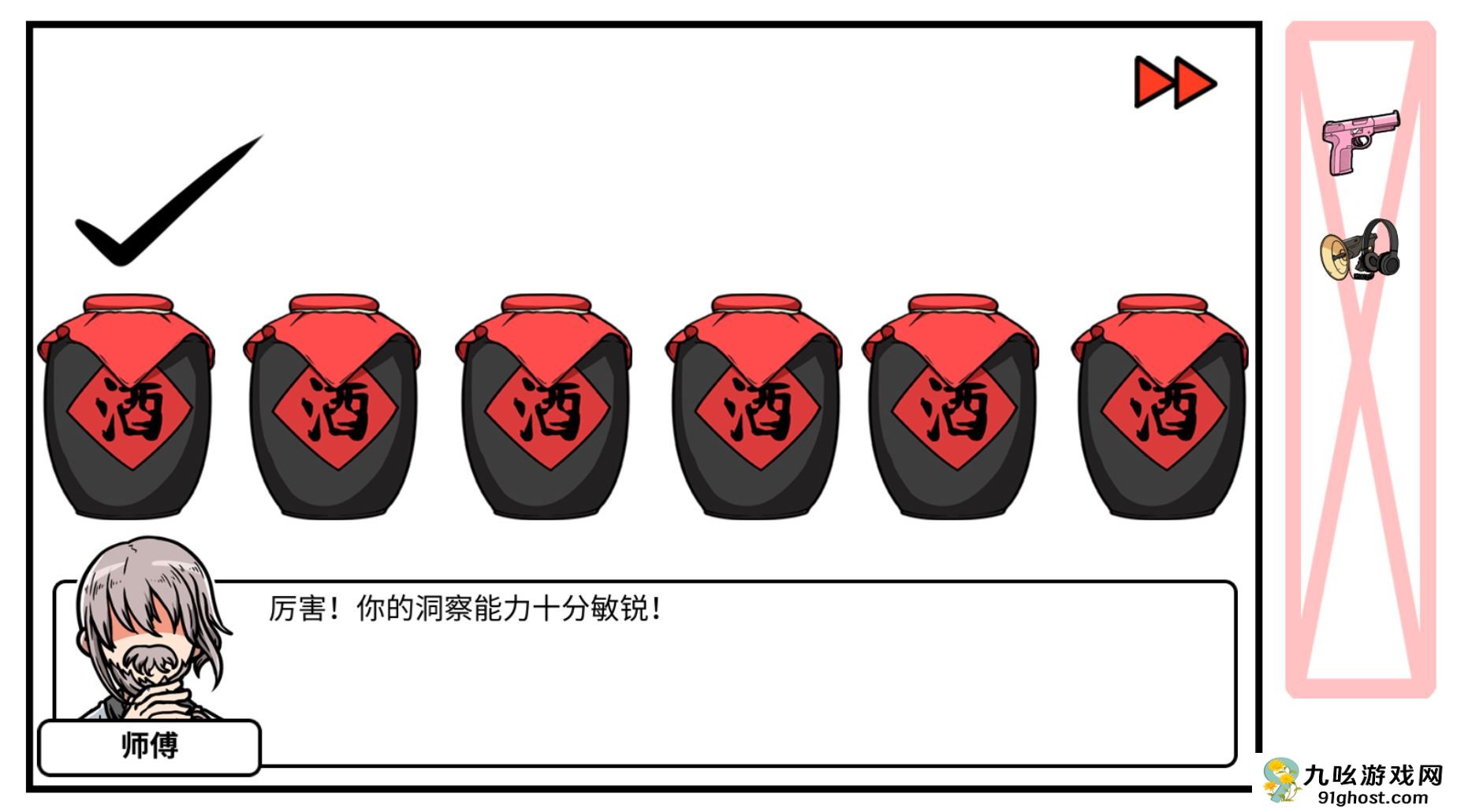 《少年的人间奇遇》DLC第二章我要学功夫通关攻略