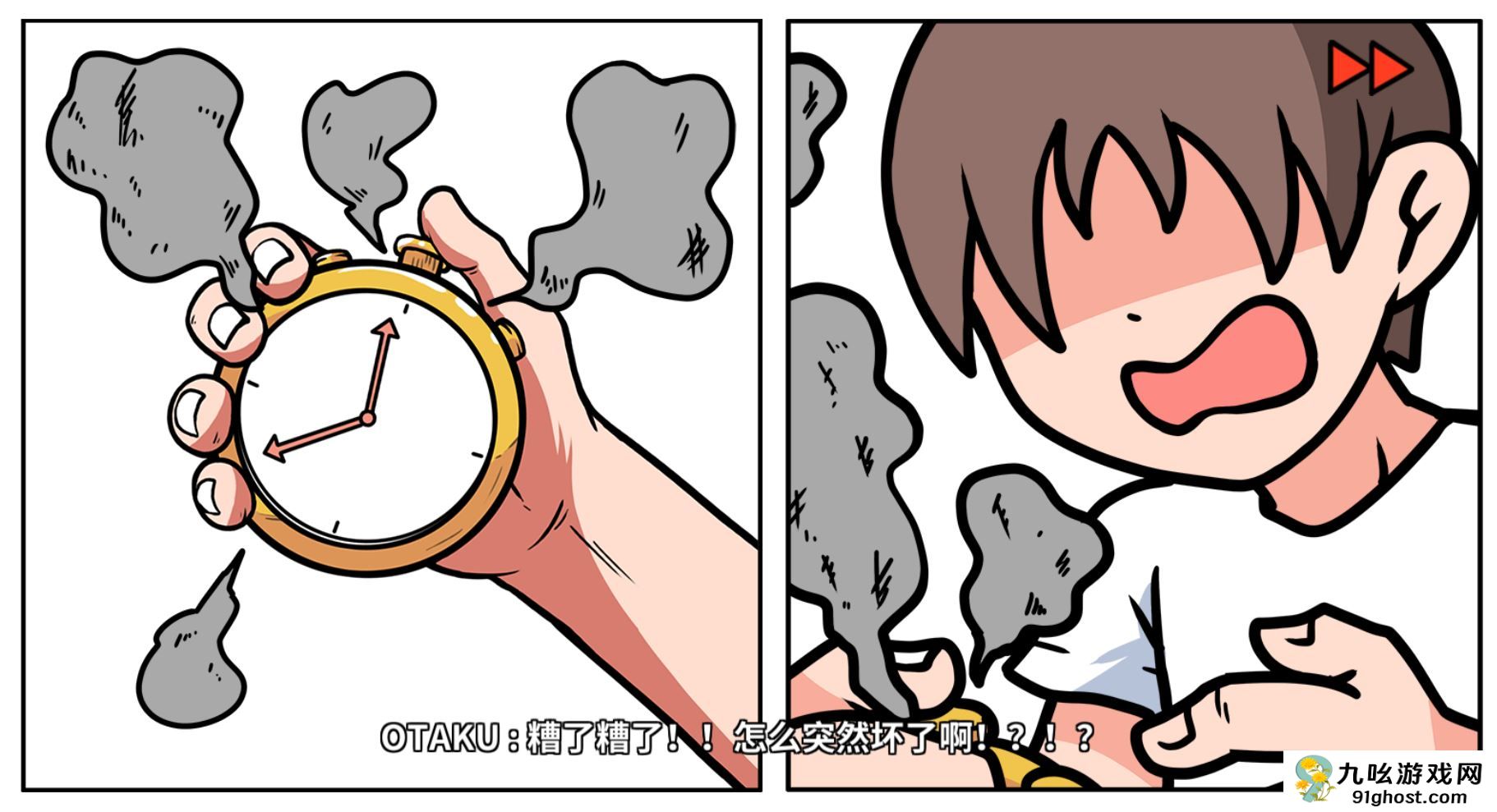 《少年的人间奇遇》DLC第二章我要学功夫通关攻略